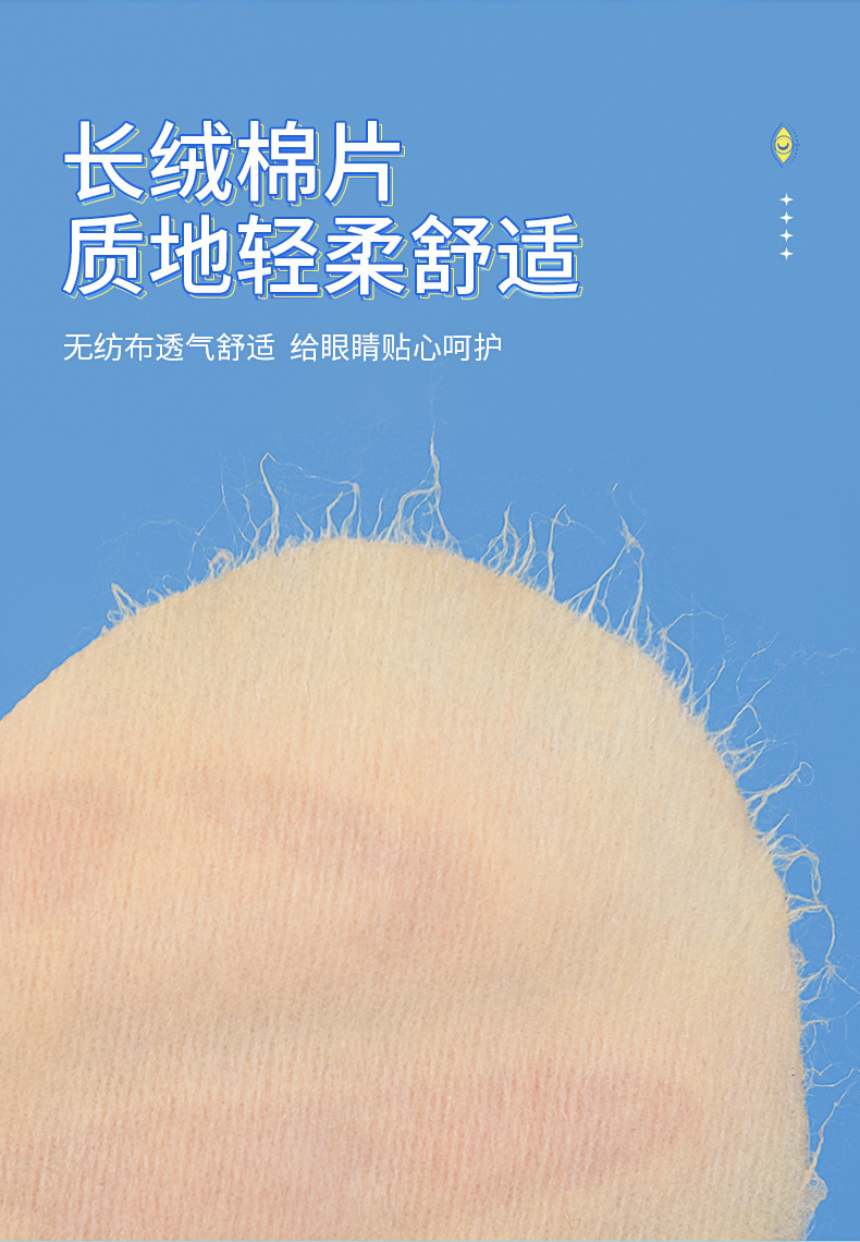 妙艾堂护眼贴 盒装青少年学生儿童眼部艾草冷敷贴 会销礼品批发详情14