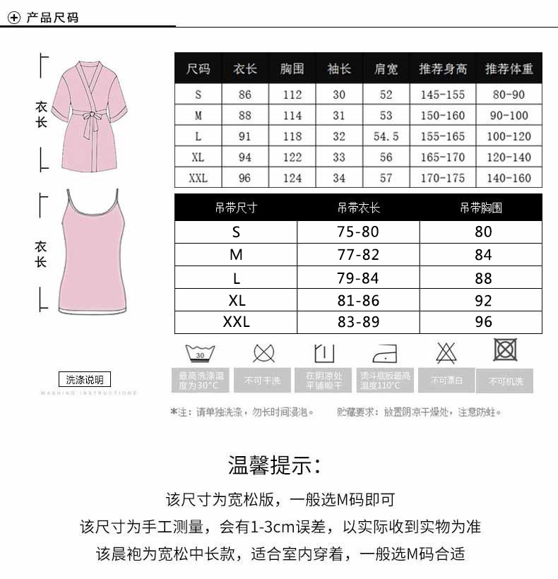 晨袍女伴娘结婚睡袍女士吊带内搭打底睡裙红色新娘仿真丝睡衣春夏详情3