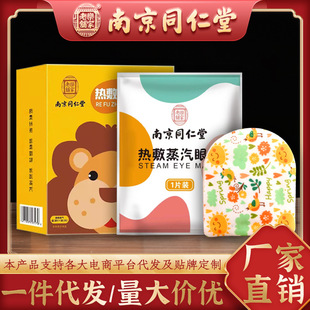 usb charging electric heating mugwort eye mask, silk-like mugwort wool eye mask, moxibustion sleep timed temperature control manufacturer wholesale pic 21