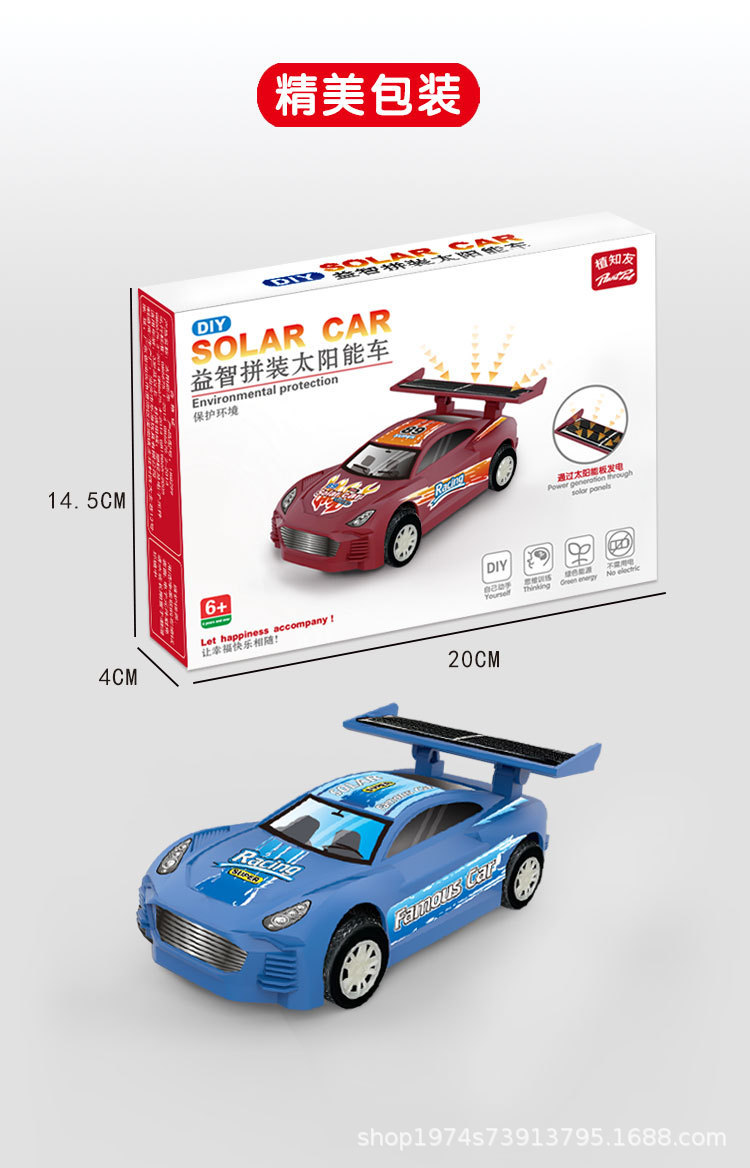 晒太阳就能走steam太阳能电动机器狗儿童拼装玩具男孩益智机器人详情31