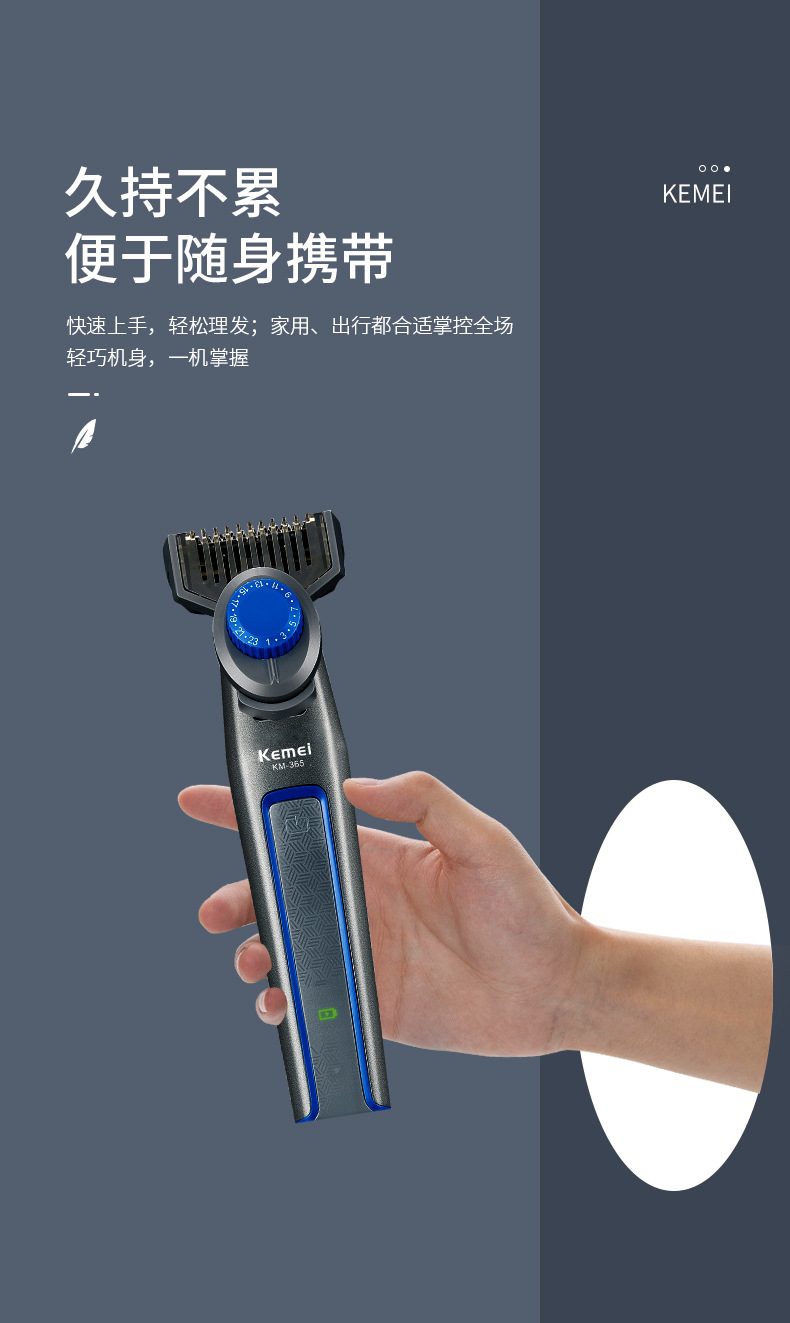 科美/KEMEI跨境迷你便携理发器精钢刀头持久续航多档可调节电推子KM-365详情5