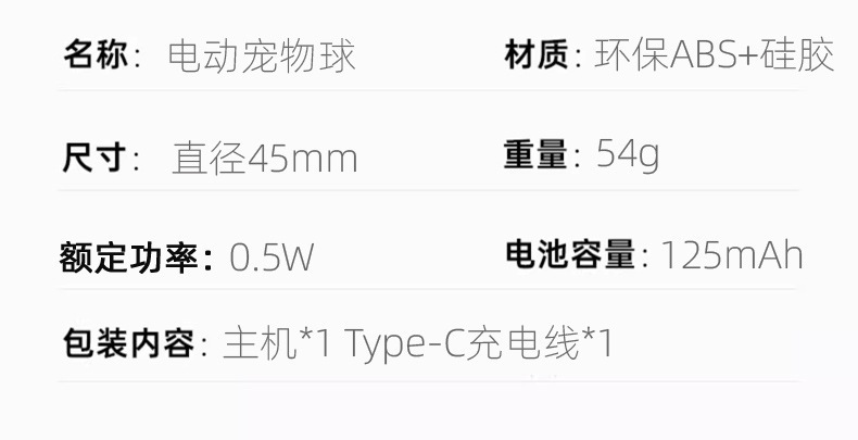 跨境批发宠物滚滚球智能猫咪溜溜球新款耐咬解闷逗猫玩具球详情22