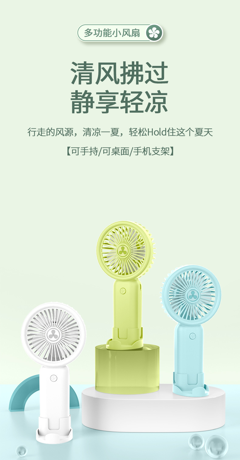 商务纯色手持小风扇迷你便携式随身风扇可充电usb户外小电风扇详情2