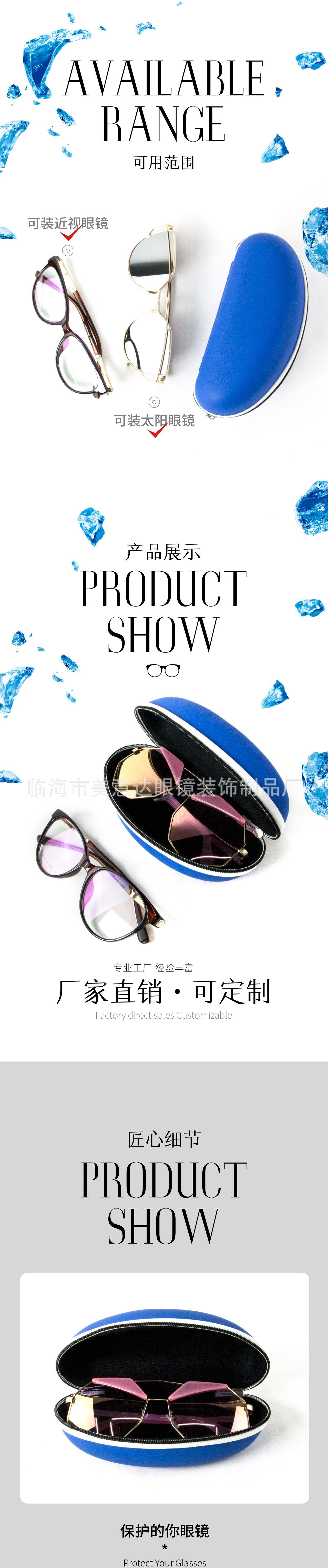 皮革太阳镜眼镜盒拉链盒EVA通用太阳镜盒收纳眼镜包详情2