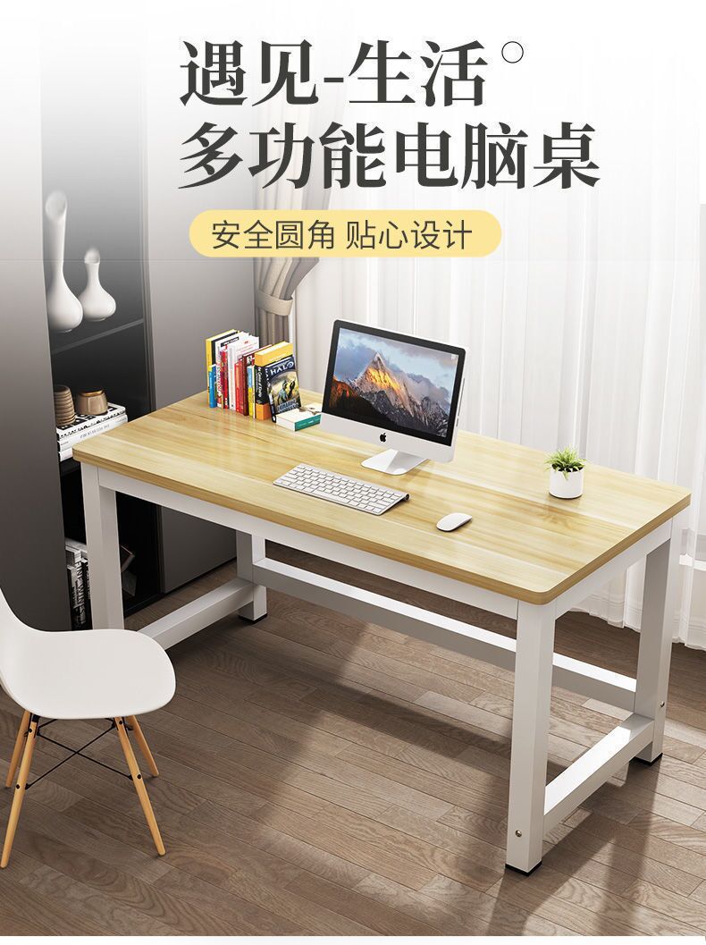 电脑桌台式简易书桌家用卧室学习桌学生小课桌简约长方形办公桌子详情1
