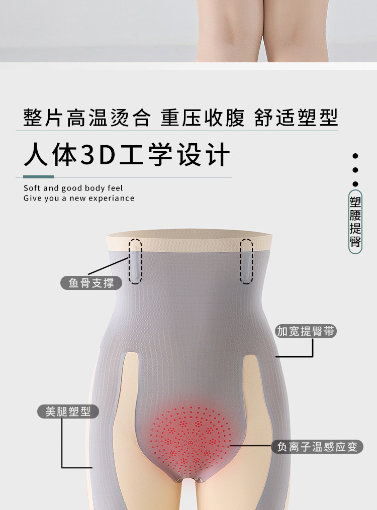 8D魔力悬浮裤高腰收腹塑形裤产后恢复塑身裤无痕打底安全裤提臀裤详情39
