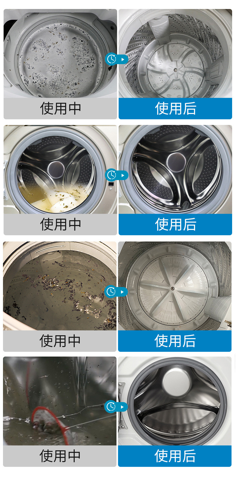 洗衣机槽清洗剂泡腾片家用全自动滚筒式杀菌消毒清洁片去污渍神器详情8