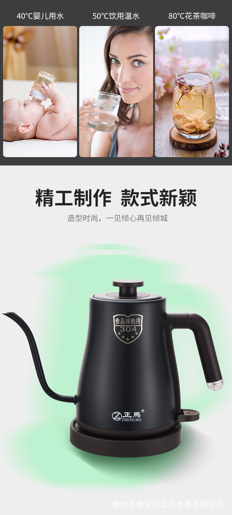 正马新品高颜值电热水壶咖啡壶泡茶壶酒店用品家用烧水壶304材质详情8