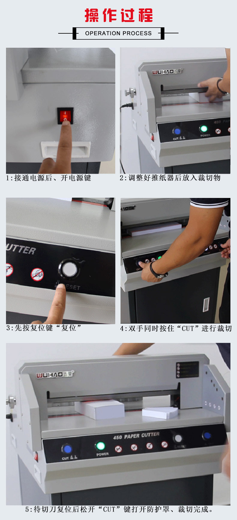 450V+电动切纸机 厚层切纸机 红外定位红外感应切纸机详情5