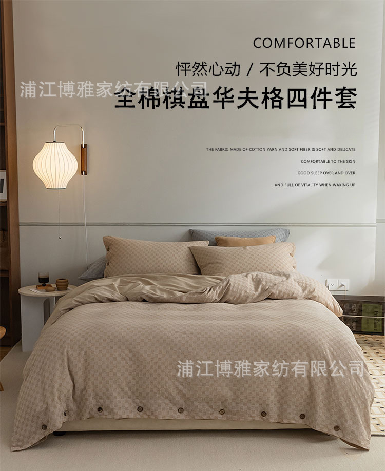 Simple all-cotton washed cotton checkerboard waffle jacquard set, double design on both sides, Xinjiang long-staple cotton three-piece set pic 8