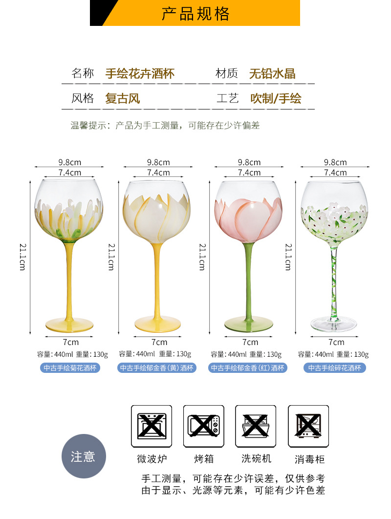 Creative retro hand-painted high-footed glass cups, painted crystal red wine glasses, colorful wine glasses and foreign wine glasses as gifts pic 5