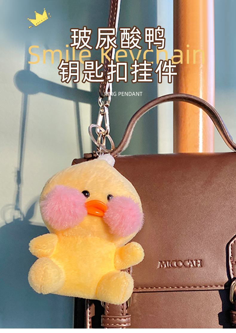 网红玻尿酸鸭子毛绒公仔卡通玩具 小鸭子玩偶娃娃书包钥匙扣挂件详情1