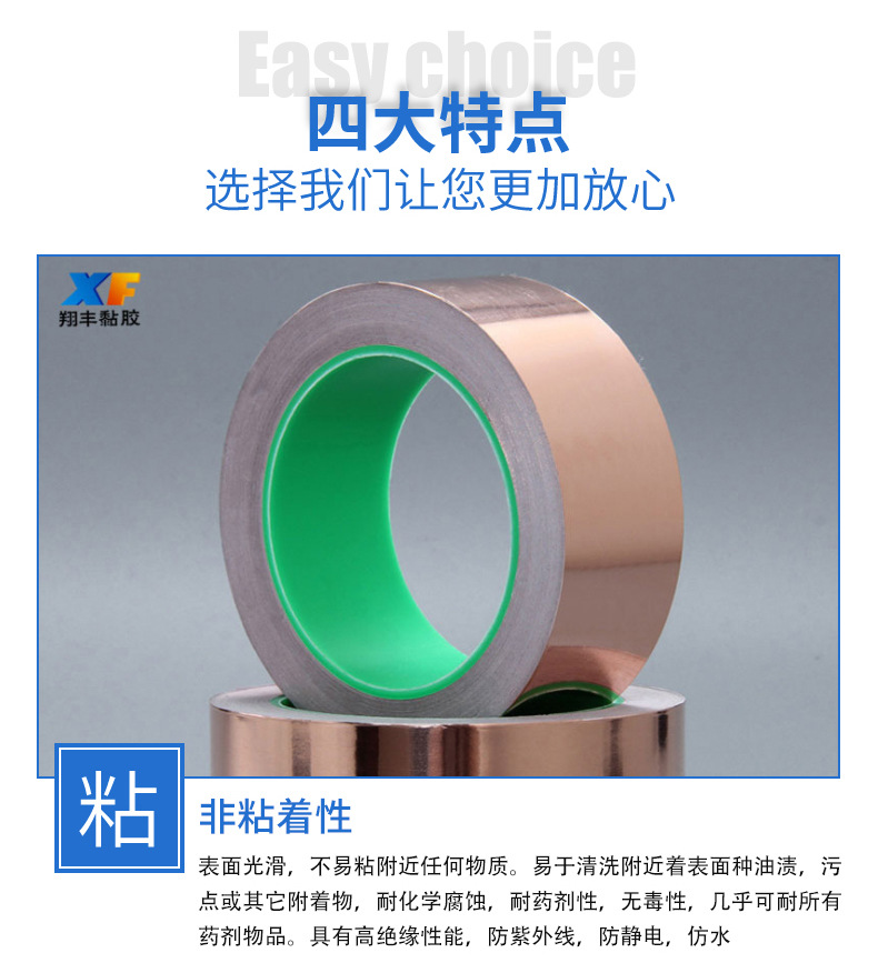 铜箔胶带模切