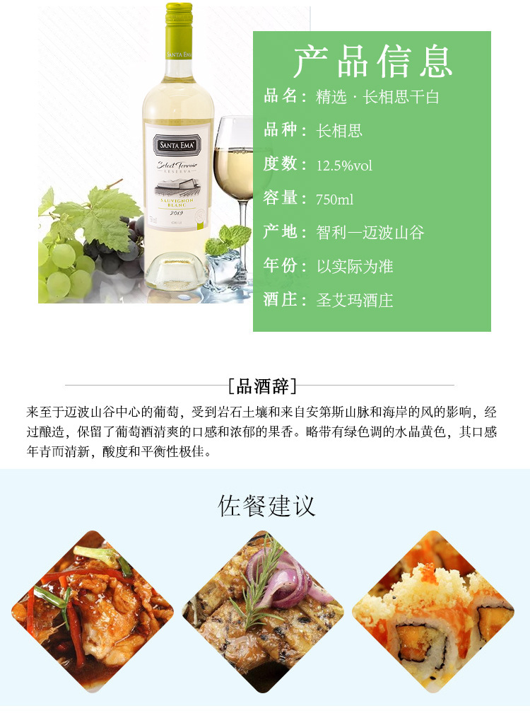 智利原装原瓶进口果香白葡萄酒精选长相思干白葡萄酒现货批发代理详情2