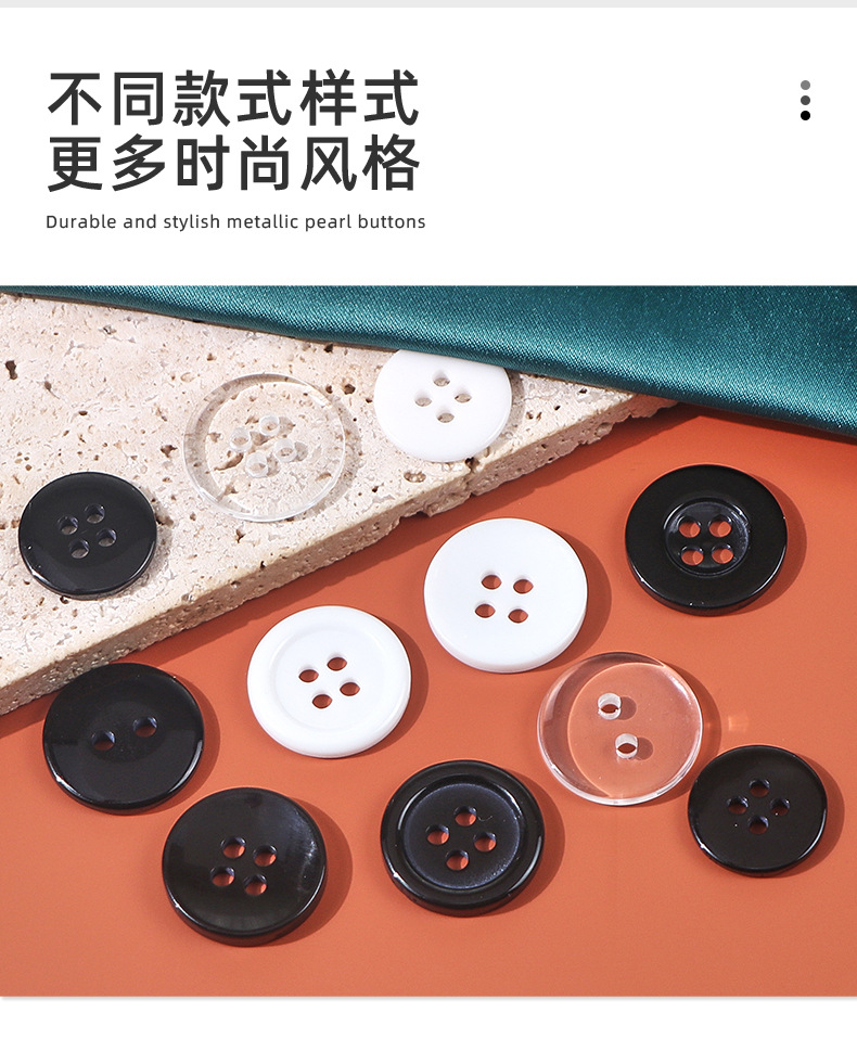 两眼树脂纽扣四眼面包扣黑白衬衫风衣树脂纽扣四眼面包扣细边透明详情11