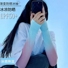 冰袖冰丝袖防晒袖套女夏季防紫外线冰爽男护臂套袖批发加长克长款详情17