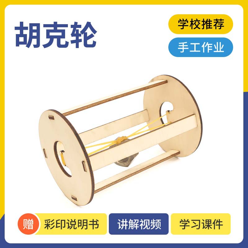 科学实验 重力车小学生科技小制作DIY 物理劳技课材料包科教器材详情5