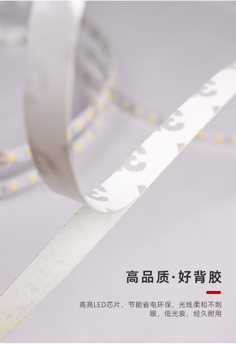 24V低压120灯LED2835柔性灯带20米无压降室内家用智能控制自粘详情5