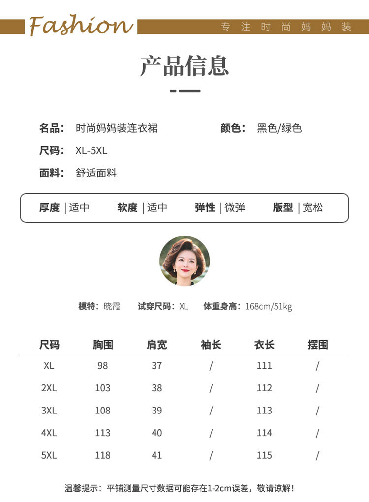 妈妈夏装详情01_06.jpg