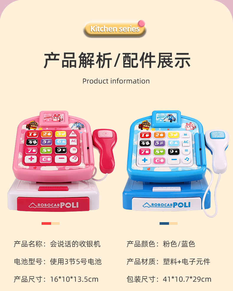 Deformed police car, Perry toy, fun ball catching machine, vending machine, fuel dispenser, piggy bank, ATM machine, refrigerator, small appliances, Huai Xing 1234 pic 46