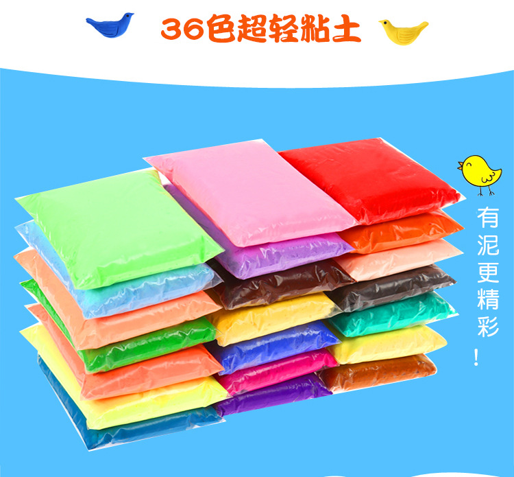 超轻粘土批发 大包装橡皮彩泥儿童手办diy玩具太空泥黏土定制套装详情3
