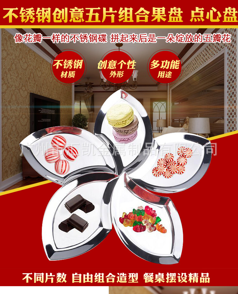 Thickened stainless steel plum blossom-shaped candy inventory, heart plate and fruit plate 5-piece set, European-style fashionable fruit plate and fruit plate pic 5