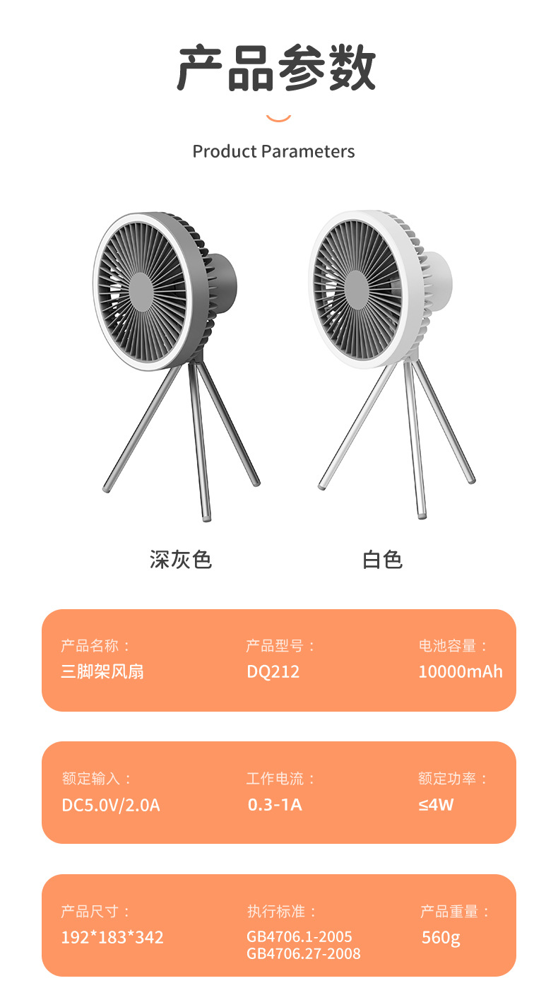 DQ212 Camping Tripod fan Outdoor Fan Light Portable USB Camping tent Small Ceiling Fan Desktop fan pic 12