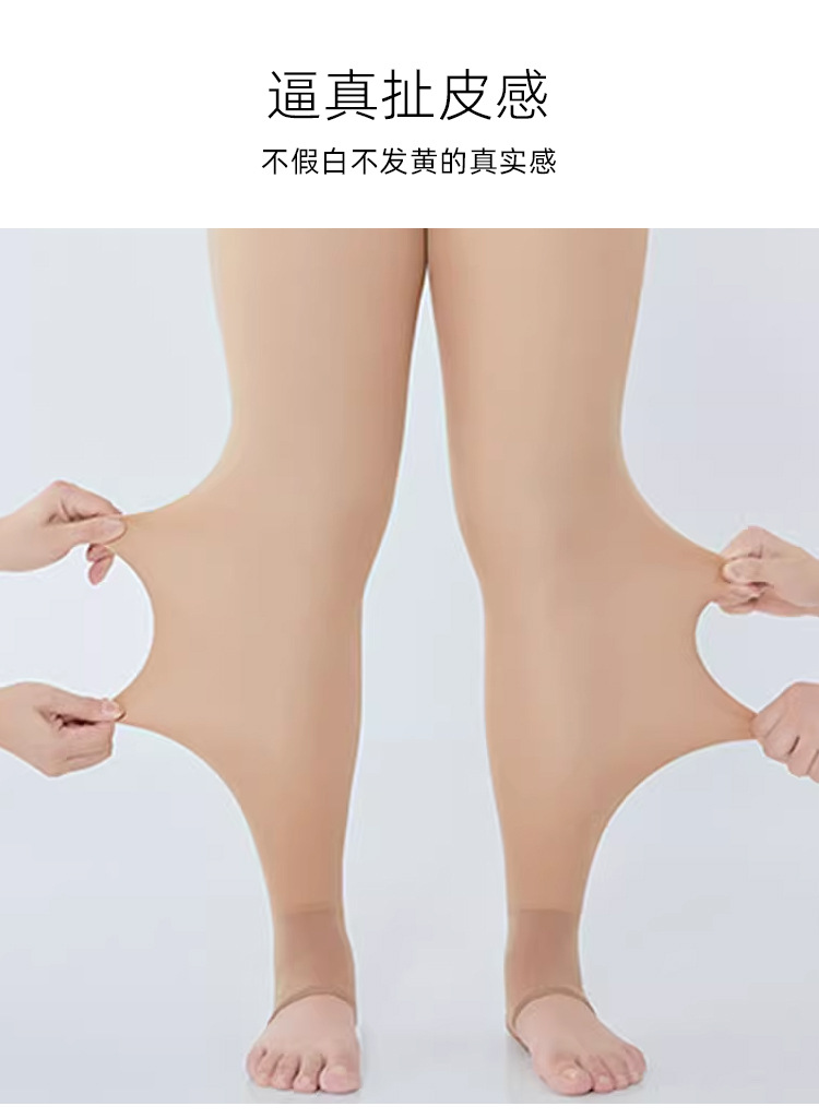 秋冬肉色打底裤自然肌抗起球大码水光袜一体裤300g磨毛薄绒连裤袜详情14