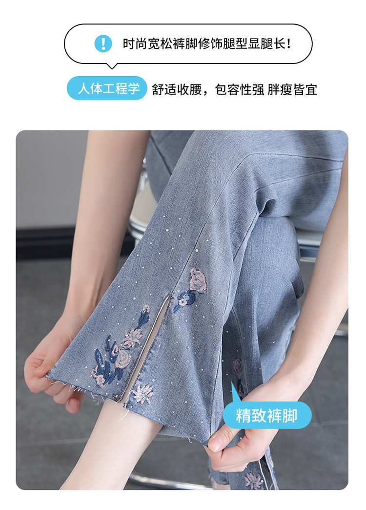 新中式刺绣牛仔微喇裤女夏季新款高腰修身显瘦弹力开叉毛边喇叭裤详情2