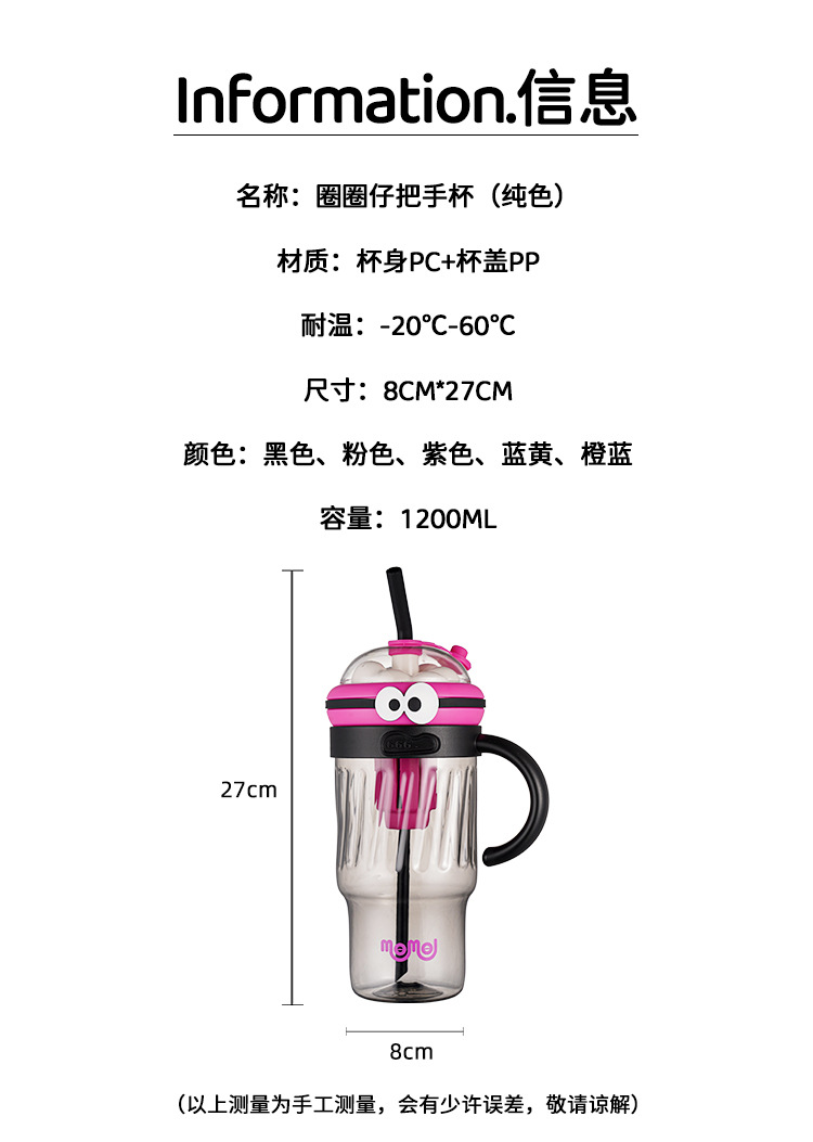 8312大容量水杯2024新款女生夏天高颜值办公室冰霸杯吸管杯子学生便携详情1