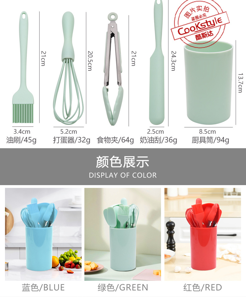 现货全包硅胶厨具10件套不粘锅易清洗耐高温家用烹饪烘焙用具套装详情10