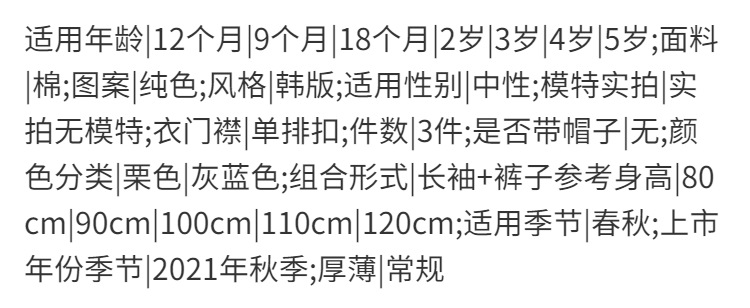 男女童潮范休闲马甲三件套宝宝2021春秋婴儿童洋气小童时髦套装详情2