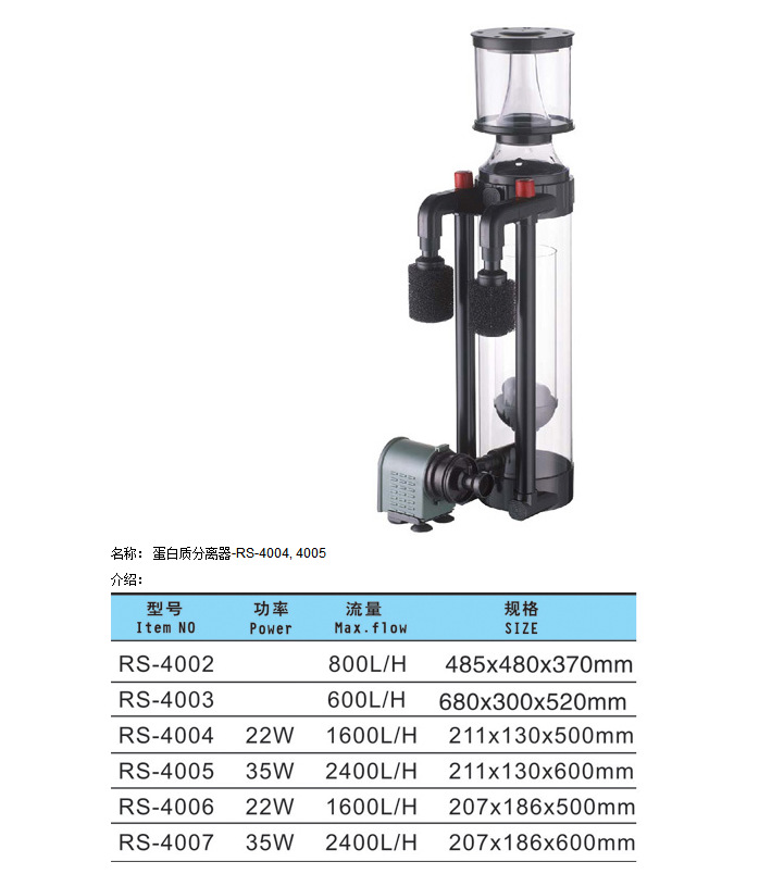 日胜鱼缸蛋白质分离器 水族蛋白质过滤分离器 水族过滤设备详情27