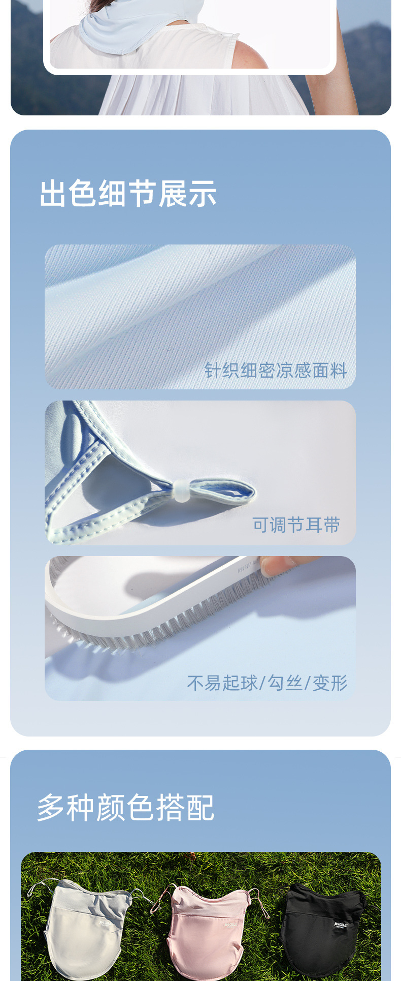 JINGBA SUPPORT  防晒面罩 女夏季护颈防紫外线遮阳全脸口罩 厂家详情20