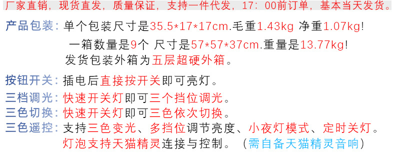 251台灯阿里文字描述修改