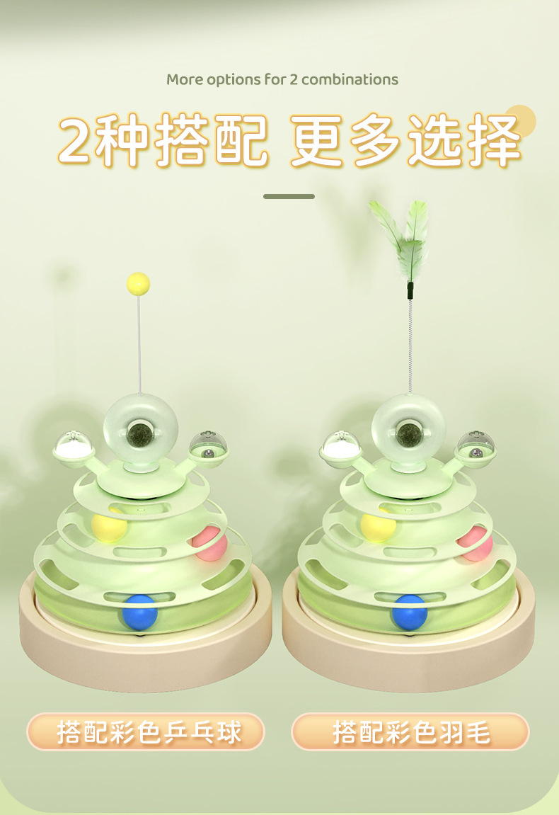 New pet toys: Cat spinning wheel, windmill, mint, feather, cat toy stick, track, play plate, cat toy pic 7