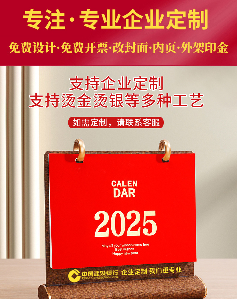 2025蛇年新款创意皮架台历多功能木质高档礼盒日历公司订 制logo详情1