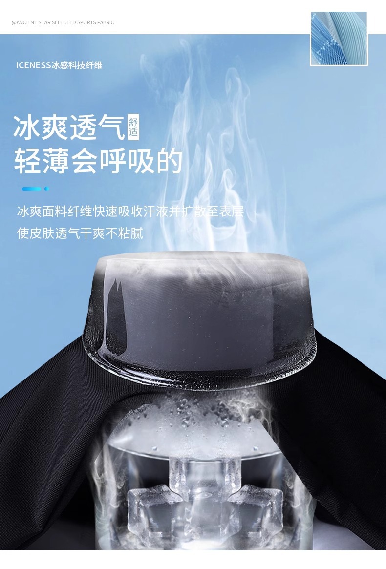冰丝休闲裤男夏季薄款宽松直筒阔腿裤子男士速干运动垂坠感西装裤详情6