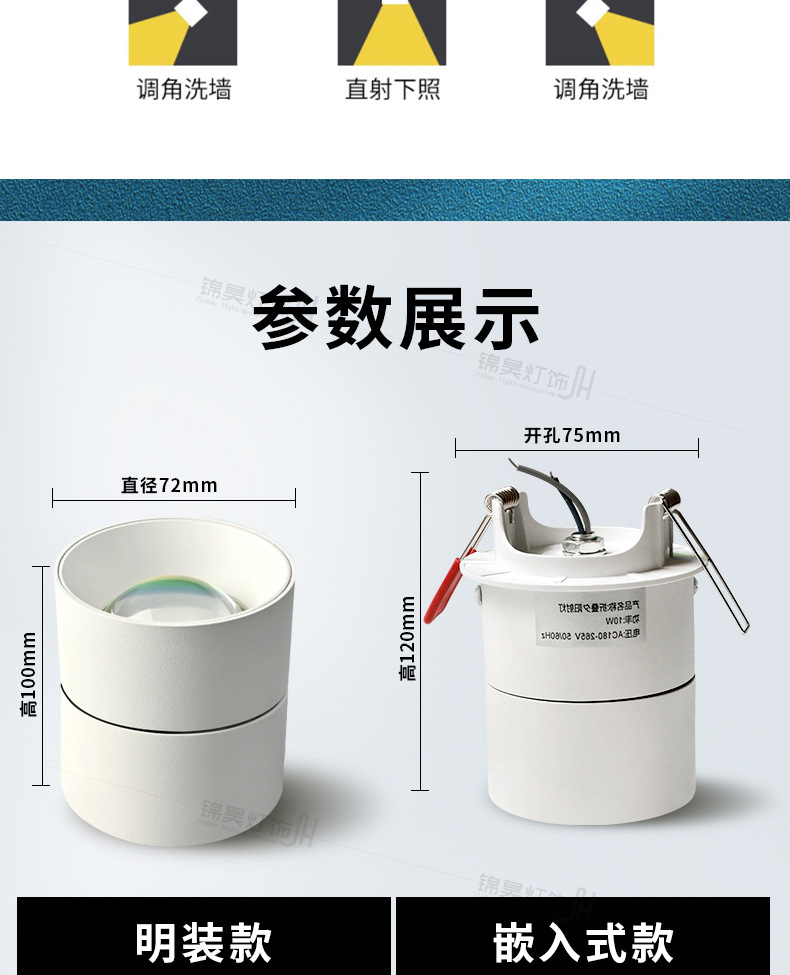 明装日不落射灯嵌入洗墙背景墙玄关直播商用日落夕阳过道氛围射灯详情17