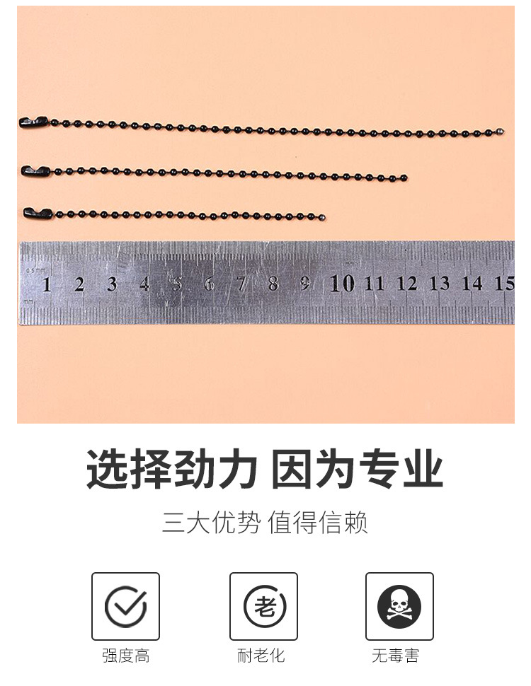 新款时尚圆珠吊牌链 彩色饰品链 金银黑白色钥匙扣服装圆珠链条详情8
