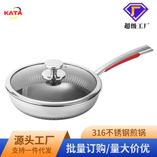 316不锈钢双面炒锅少油烟蜂巢不粘炒菜锅家用燃气电磁炉厨具锅具详情17