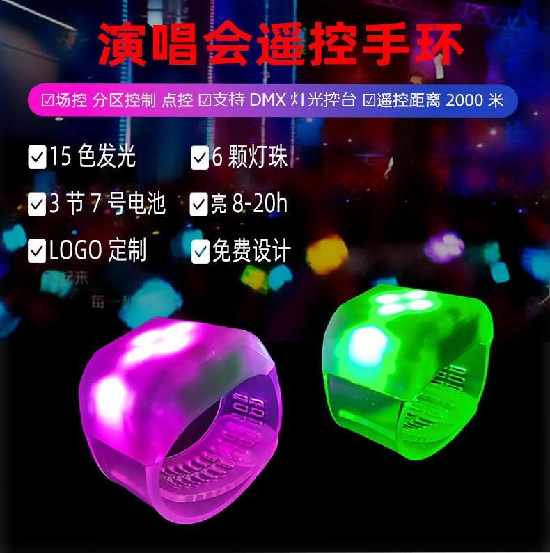 Factory wholesale concert support luminous wristbands with 6 lights, festival sports meeting 433 remote control wristbands, atmosphere props pic 1