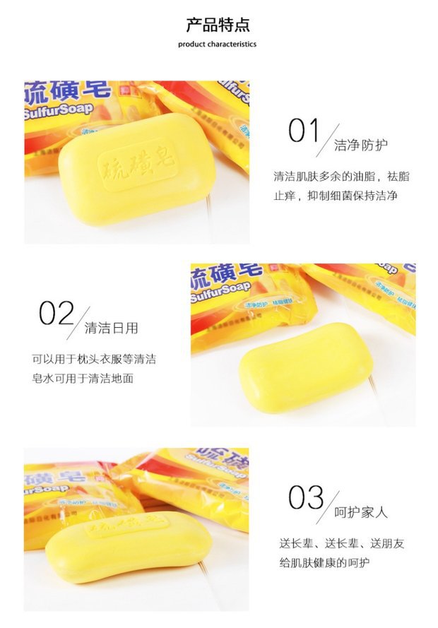 Sulfur soap, sulfur soap, hand wash soap, bath soap, body wash, facial cleanser for both men and women, 70g pic 10
