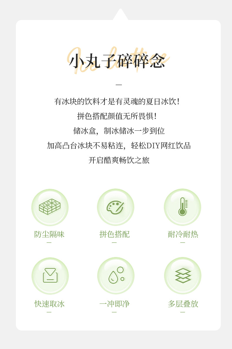 硅胶冰格冰块模具食品级制冰容器储冰盒大容量冰块制冰盒模具神器详情2