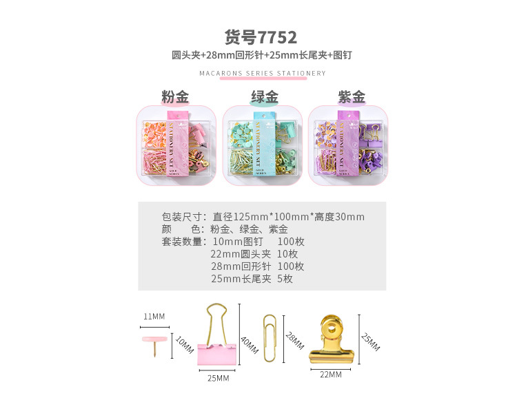 Macaron-colored large flat four-compartment box, golden stationery set, book holder, thumbtack, paperclip combination, small stationery set pic 5