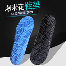 飞云保健4D鞋垫秋冬足弓支撑吸汗透气海绵弹力按摩鞋垫男士女士详情7