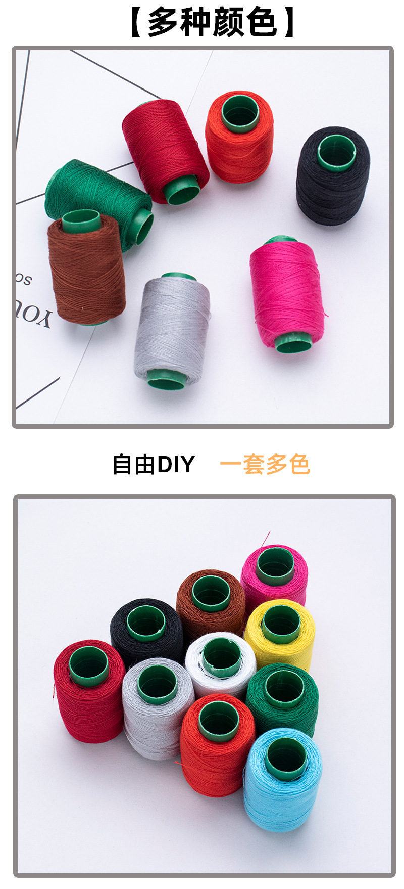 批发缝纫线302涤纶缝补衣服针线彩色10个装手工diy缝补线宝塔针线详情4