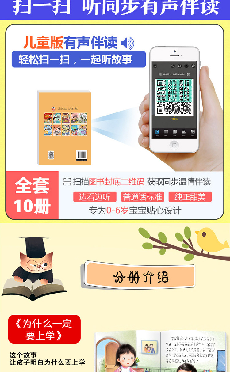 为什么不能10册 儿童情绪管理与性格培养绘本3–6岁宝宝故事书幼详情7