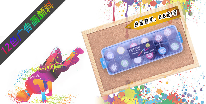 15ML水粉画颜料儿童学生手绘彩绘涂鸦色彩颜料广告颜料墙体颜料详情11