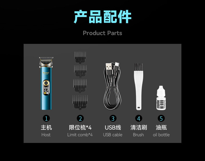 科美/KEMEI跨境液晶数显电推剪理发器迷你设计修剪器电推子理发剪KM-2256详情11
